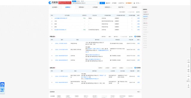 厦门智为建筑装饰设计因建设工程施工合同纠纷被告7月26日在成