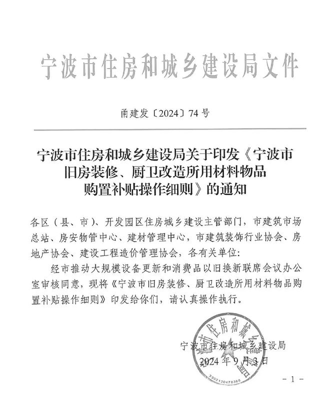 最高补贴2万元！宁波市旧房装修补贴政策来了！